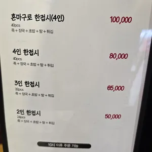 참치 Jo 리뷰 사진