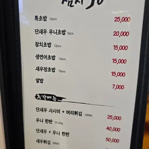 참치 Jo 리뷰 사진