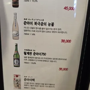 참치 Jo 리뷰 사진