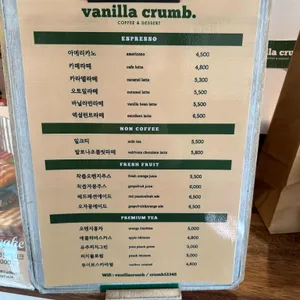 바닐라크럼브 리뷰 사진