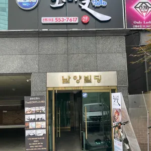 호미곶막회물회 리뷰 사진