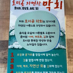호미곶막회물회 리뷰 사진