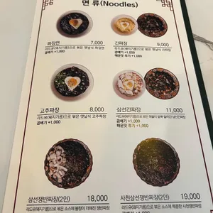 홍월 리뷰 사진