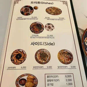 홍월 리뷰 사진