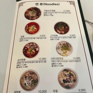 홍월 리뷰 사진