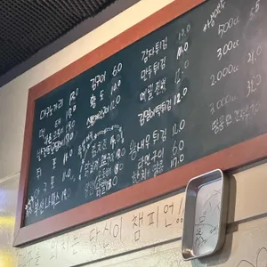 내방노가리 리뷰 사진