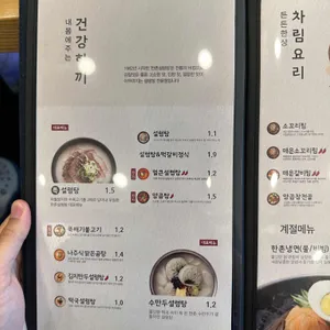 한촌설렁탕 리뷰 사진
