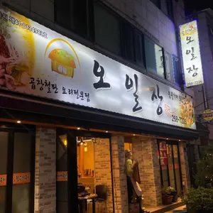 오일장 리뷰 사진