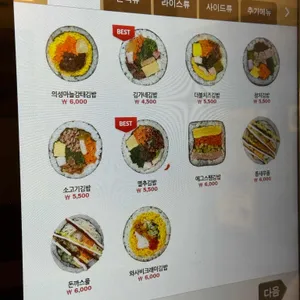 김가네김밥 리뷰 사진