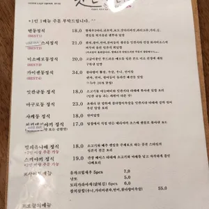 잇칸시타 리뷰 사진