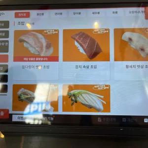 스핀스핀 리뷰 사진