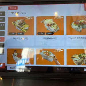 스핀스핀 리뷰 사진