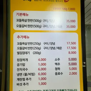1번지목살 리뷰 사진