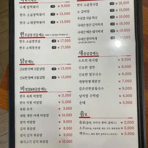 신묘한곱도리식당 리뷰 사진