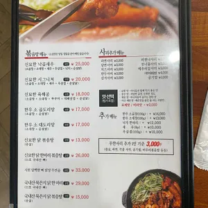 신묘한곱도리식당 리뷰 사진