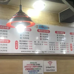 두리맛감자탕 리뷰 사진