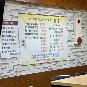 쌍암골 리뷰 사진