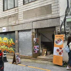 카페그안 리뷰 사진