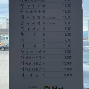 곤지곤지 리뷰 사진