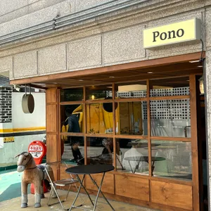 포노 리뷰 사진