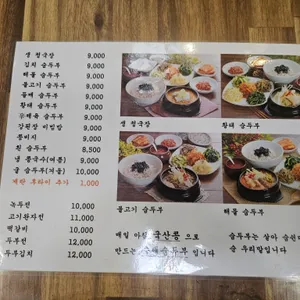새벽집 리뷰 사진