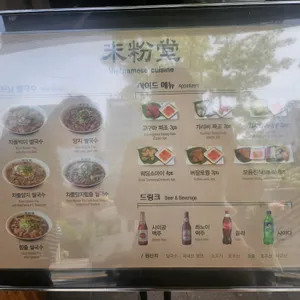 미분당 리뷰 사진