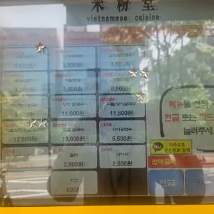 미분당 리뷰 사진