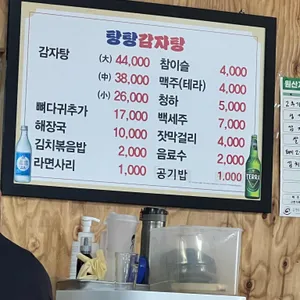 탕탕감자탕 리뷰 사진