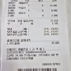 청기와민속식당 리뷰 사진
