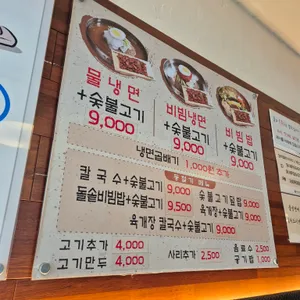 육쌈냉면 리뷰 사진
