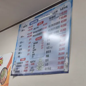 양화로횟집 리뷰 사진