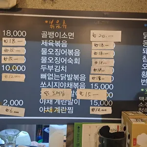 몽마르니포차 리뷰 사진