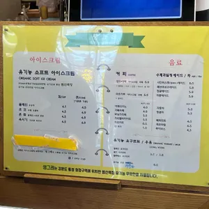 생그레 리뷰 사진