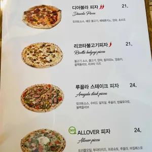 올오버키친 리뷰 사진