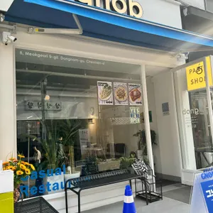 그노브 리뷰 사진