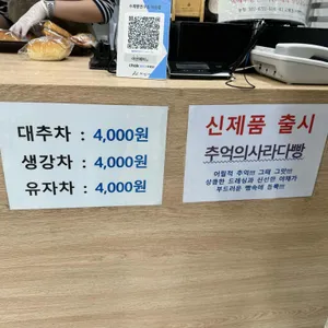 수제빵연구소 리뷰 사진