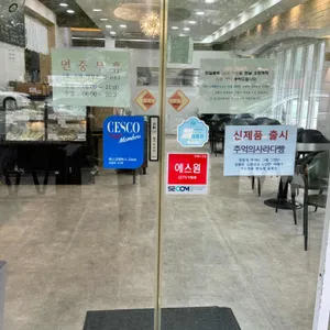 수제빵연구소 리뷰 사진