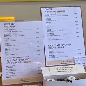 라룬드파리 리뷰 사진