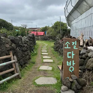 소길다방 리뷰 사진