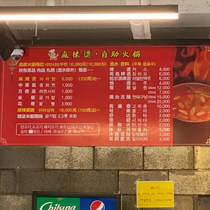 로충칭마라탕 리뷰 사진