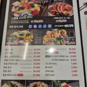 김승현스시 리뷰 사진