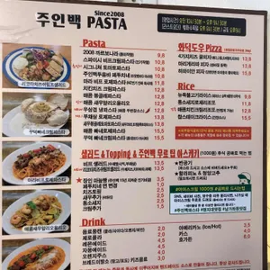주인백 리뷰 사진