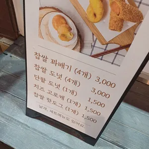 꽈배기마법사 리뷰 사진