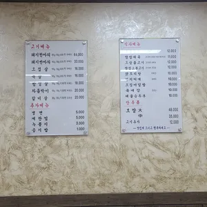 토종골 리뷰 사진