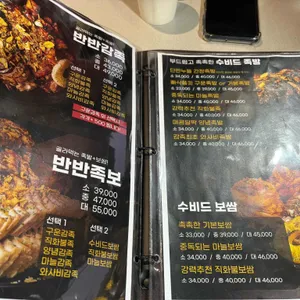 감성족발 리뷰 사진