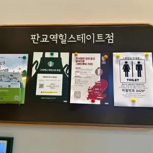 스타벅스 리뷰 사진