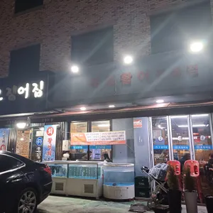오징어집 리뷰 사진