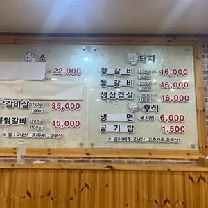 박대감화로구이 리뷰 사진