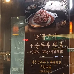 담소소사골순대육개장 리뷰 사진