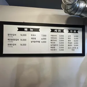 광수네춘천닭갈비 리뷰 사진